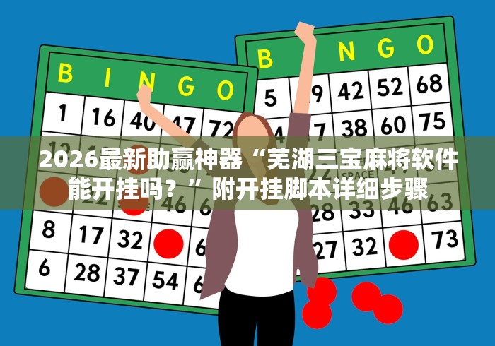 2026玩家爆料“比邻神兽大厅金花房间卡怎么弄”获取房卡教程-哔哩哔哩