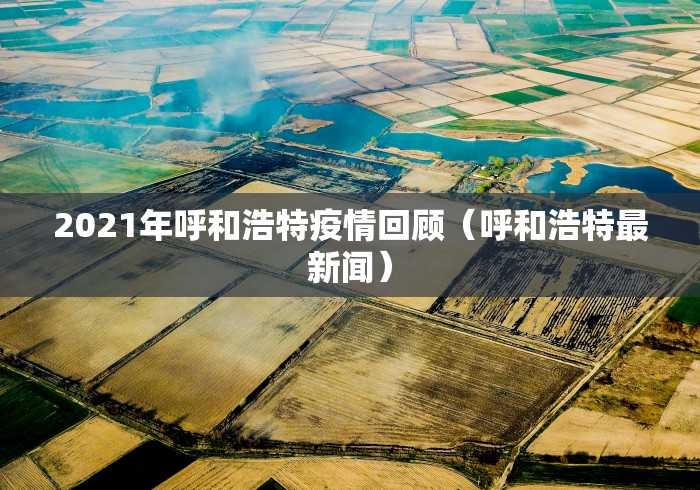 【31省新增本土20例,31省新增本土病例13例】 【31省新增本土20例,31省新增本土病例13例】