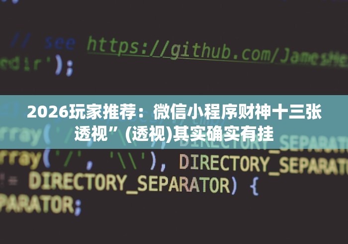 房卡秘诀“最新新卡农牛牛 怎么买房卡”购买房卡介绍 房卡秘诀“最新新卡农牛牛 怎么买房卡”购买房卡介绍