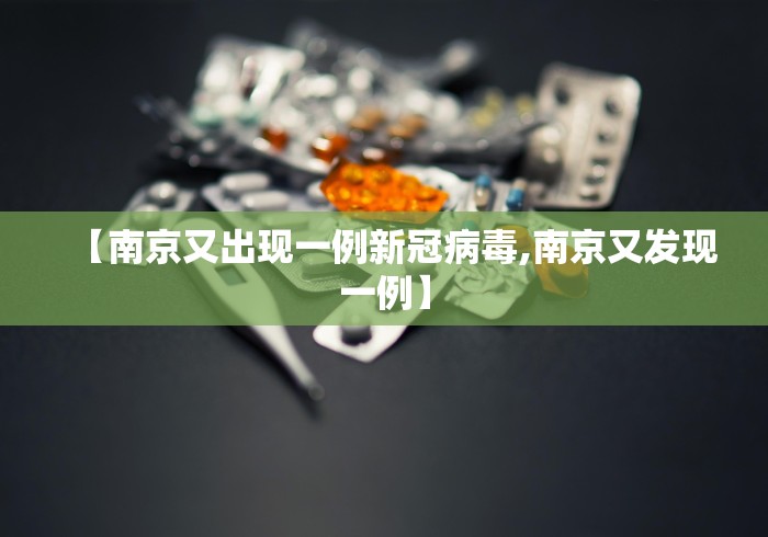北京石景山新冠疫情/北京石景山新冠确诊病例