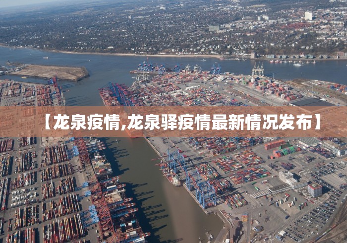 青海省疫情通知杭州疫情防控(青海省疫情防控指挥部最新消息) 青海省疫情通知杭州疫情防控(青海省疫情防控指挥部最新消息)