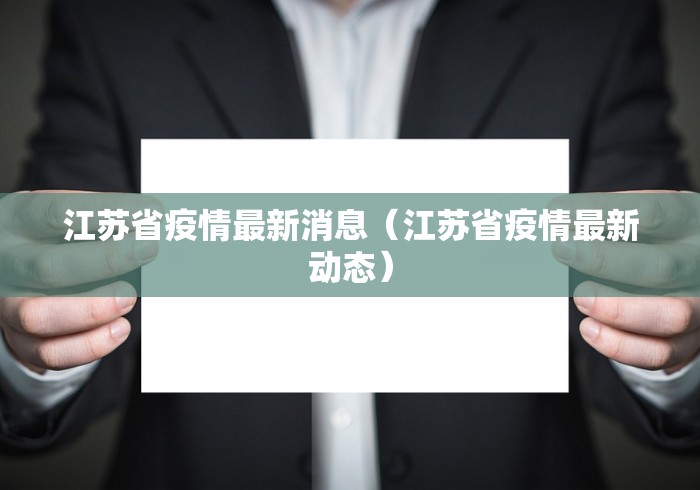 北京石景山新冠疫情/北京石景山新冠确诊病例