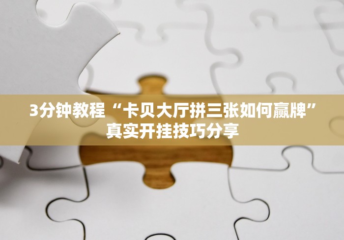 玩家测评“新九神牛牛房间卡”链接房卡怎么充值 玩家测评“新九神牛牛房间卡”链接房卡怎么充值