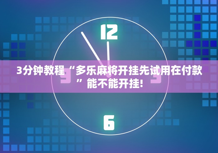 全攻略普及“火牛大厅金花房间卡怎么弄”轻松获取房卡全渠道 全攻略普及“火牛大厅金花房间卡怎么弄”轻松获取房卡全渠道