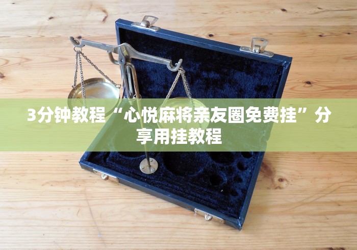 房卡必备教程“微信斗牛房卡购买渠道”房卡链接获取