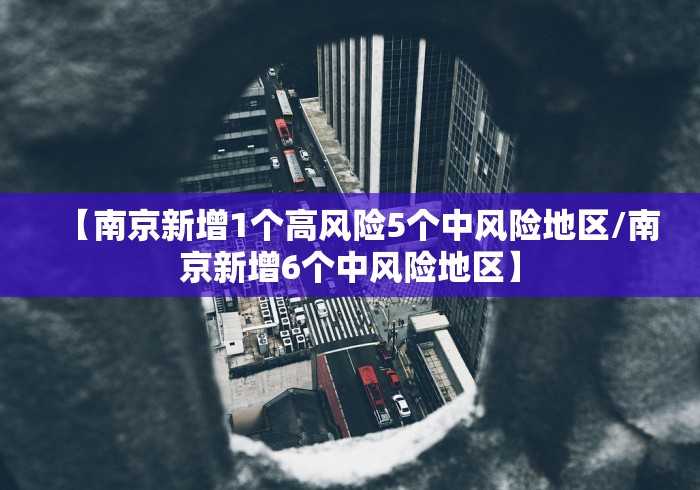 【天津新增10名阳性感染者/天津新增一例阳性】 【天津新增10名阳性感染者/天津新增一例阳性】