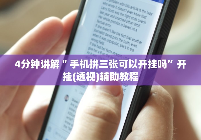 实测工具“指尖跑得快好牌诀窍”通用版下载教程
