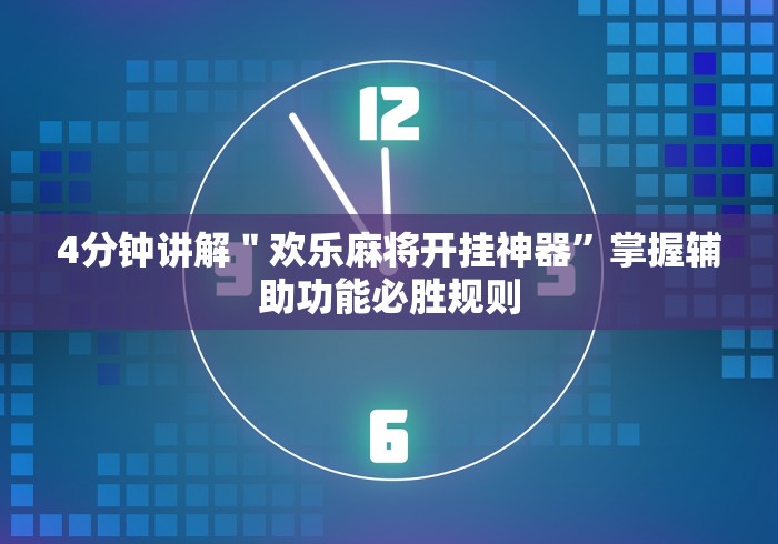 [分析]“百人斗神兽怎么稳赢”作弊(透视)透视辅助