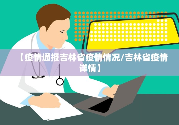 新疆本轮疫情通报/新疆疫情最新通报确诊人数 新疆本轮疫情通报/新疆疫情最新通报确诊人数