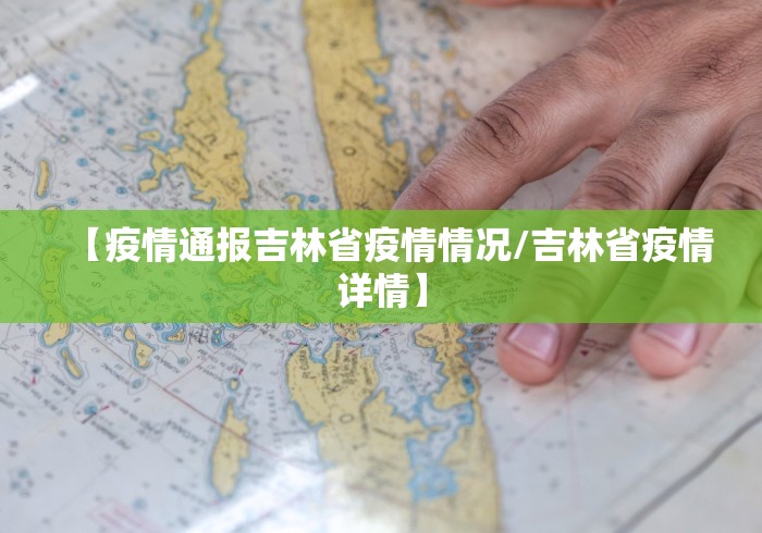 安徽一地发现2例阳性系夫妻/安徽两例疑似肺炎 安徽一地发现2例阳性系夫妻/安徽两例疑似肺炎