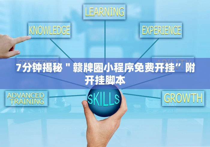 盼盼分享“哈灵江苏麻将开挂免费软件”(太坑了果然有挂) 盼盼分享“哈灵江苏麻将开挂免费软件”(太坑了果然有挂)