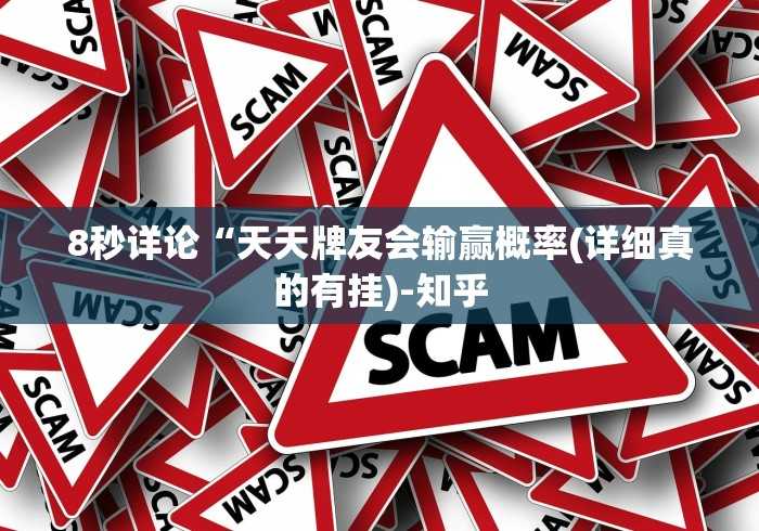 【第一攻略】“微乐吉林麻将真的可以开挂么”辅助神器插件下载