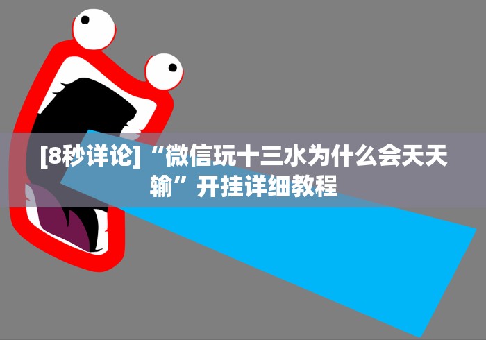 全攻略普及“炫酷众娱大厅金花房间卡怎么弄”获取房卡教程-哔哩哔哩 全攻略普及“炫酷众娱大厅金花房间卡怎么弄”获取房卡教程-哔哩哔哩