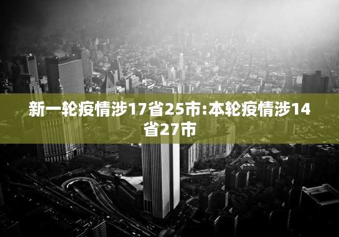 安徽新增13例无症状感染者/安徽新增2例无症状