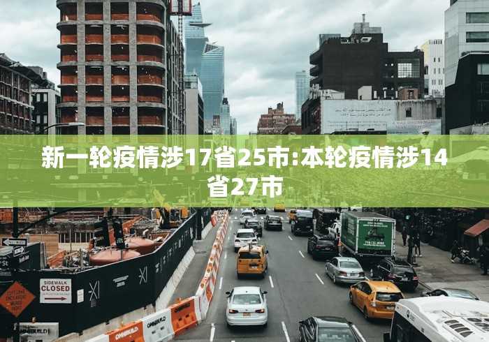 【北京新增大连疫情关联病例1例/北京 大连疫情】
