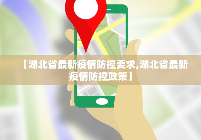 【安徽省疫情防控通知/安徽省疫情防御】