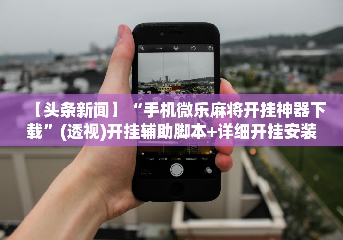 2026房卡教程“微信牛牛房卡游戏代理”轻松获取房卡全渠道 2026房卡教程“微信牛牛房卡游戏代理”轻松获取房卡全渠道