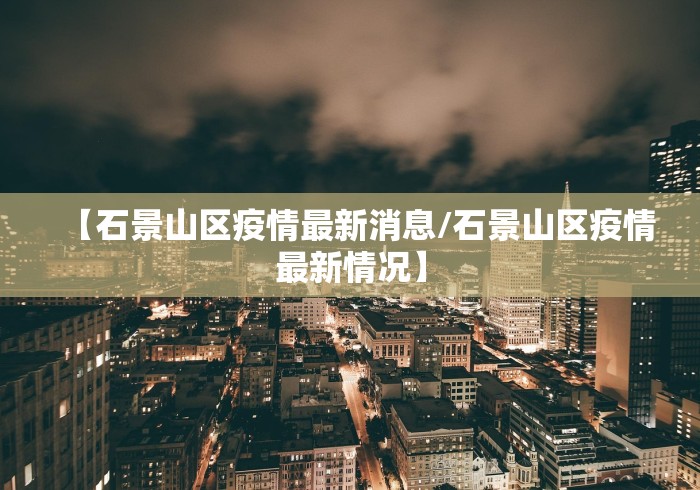 疫情最新数据云南省:云南疫情最新数据表