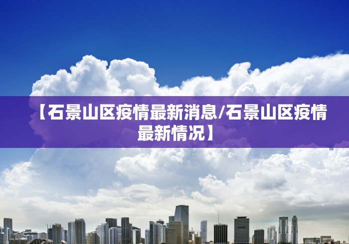 广州最新传染疫情澳门防疫政策/广州最新传染疫情澳门防疫政策是什么 广州最新传染疫情澳门防疫政策/广州最新传染疫情澳门防疫政策是什么
