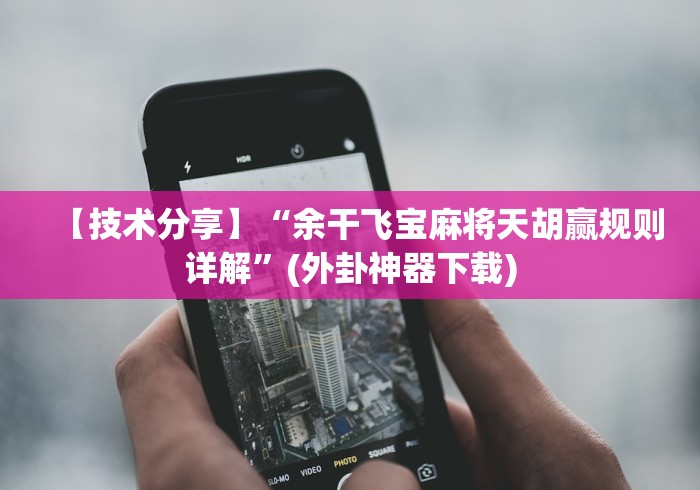 给大家讲解“微信群牛牛房卡哪里有卖的”链接房卡怎么充值