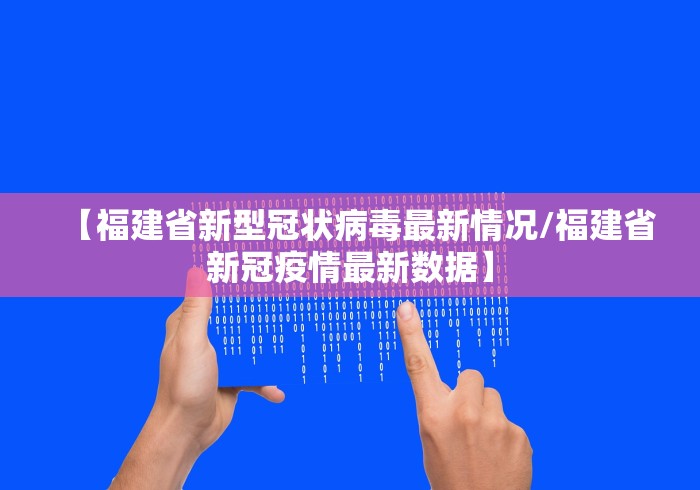 盘点一款“八闽掌上麻将十三水输赢有啥说法吗是真的吗[确实真的有挂]