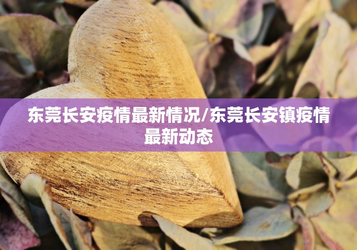 西安本轮疫情源头已锁定（西安疫情根源）