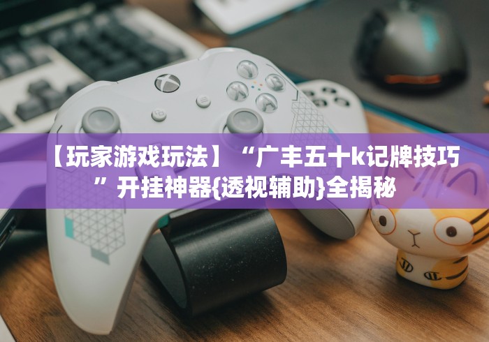 房卡秒懂“链接牛牛房卡购买”房卡怎么购买