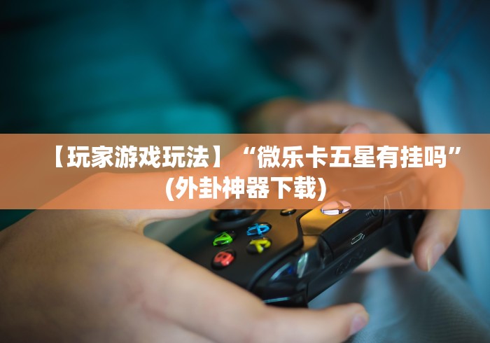 【广州公布一确诊在穗活动轨迹/广州确诊者活动轨迹】 【广州公布一确诊在穗活动轨迹/广州确诊者活动轨迹】