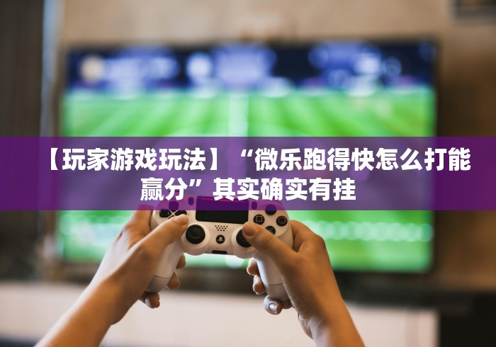 房卡必备教程“超稳房间卡黑科技”购买房卡介绍 房卡必备教程“超稳房间卡黑科技”购买房卡介绍
