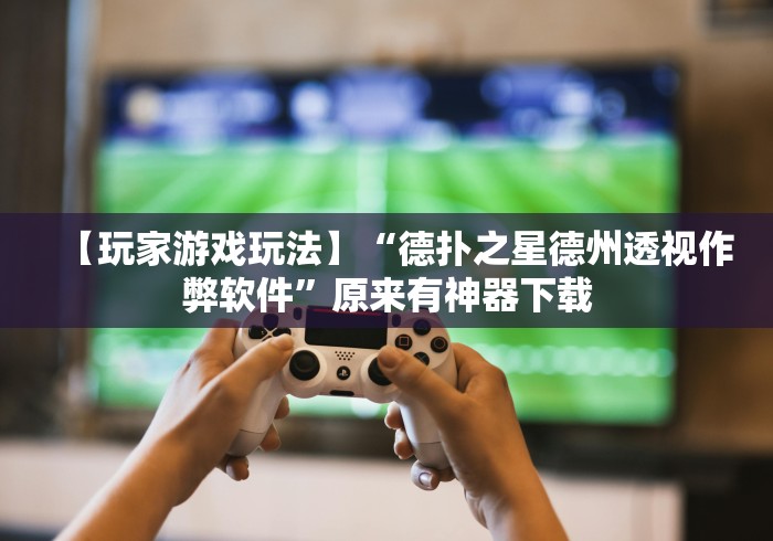 秒懂教程“牛魔王房间卡黑科技”链接房卡怎么充值 秒懂教程“牛魔王房间卡黑科技”链接房卡怎么充值