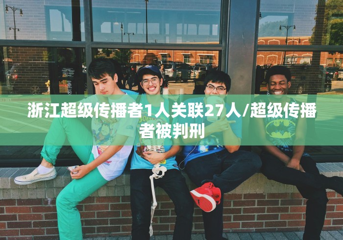 【第一资讯】“功夫川麻小程序可以开挂吗”(透视挂)最新辅助详细教程