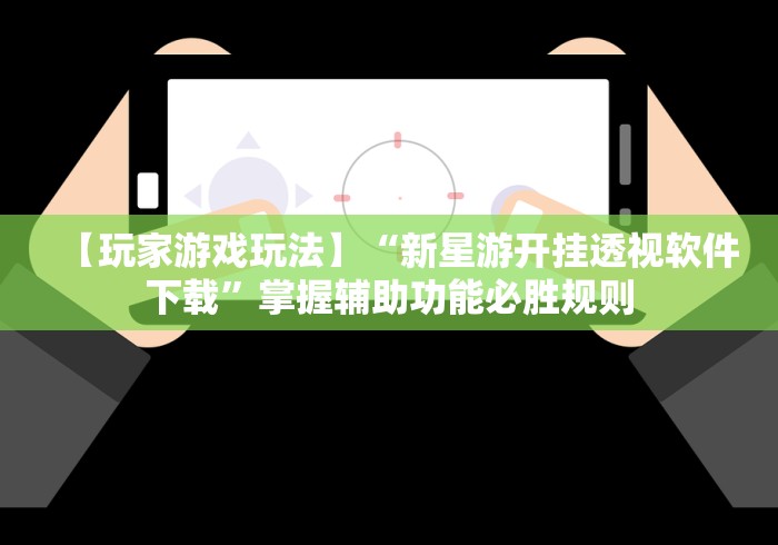 玩家必知“旺旺大厅金花房间卡怎么弄”详细房卡怎么购买教程