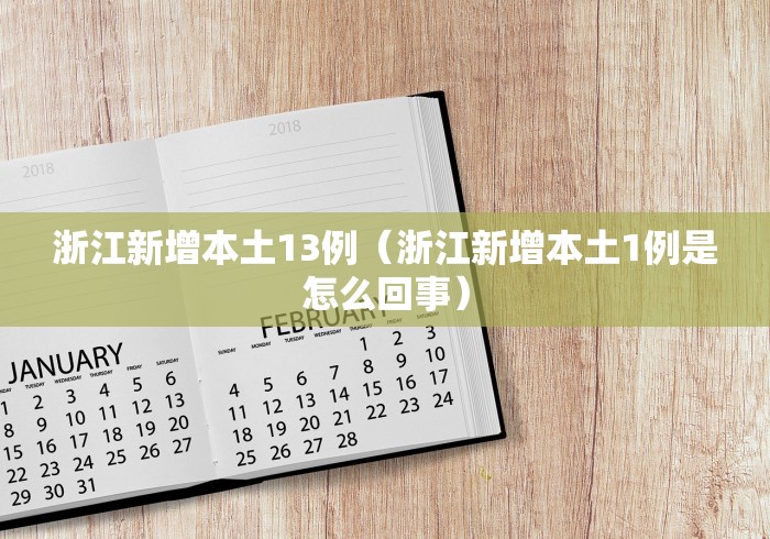 廊坊疫情源头/廊坊疫情源头在哪里