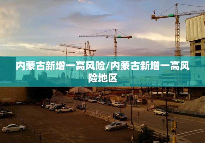 关于武汉两天新增确诊136例的信息 关于武汉两天新增确诊136例的信息