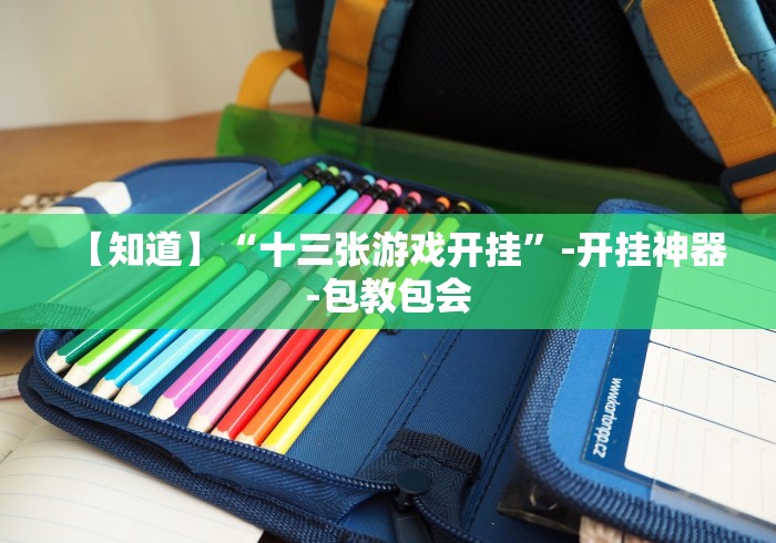 给大家讲解“获取APP钻石大众棋牌”房卡使用教程 给大家讲解“获取APP钻石大众棋牌”房卡使用教程