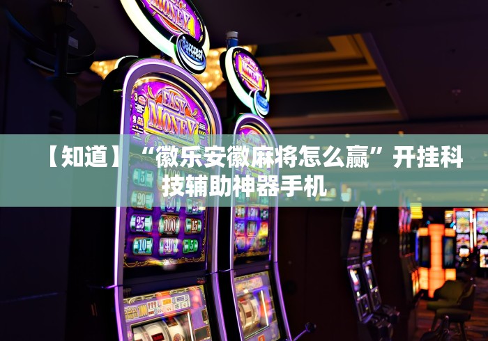 一分钟实测分享“金花房间卡在哪有这么购买”在哪里获取房卡充值教程
