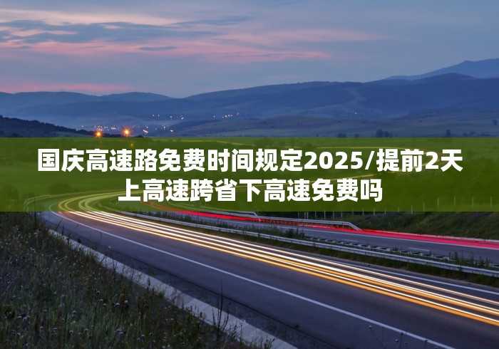 北京开学:北京开学时间2025下半年几号开学呢
