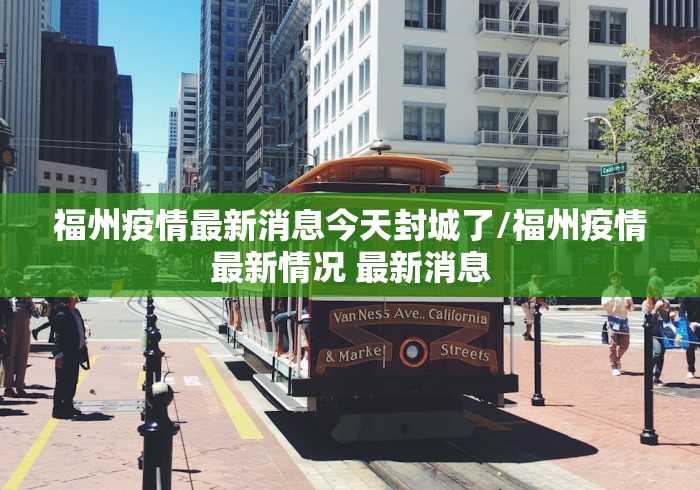 北京疫情全面解封时间(北京疫情最新解封时间) 北京疫情全面解封时间(北京疫情最新解封时间)
