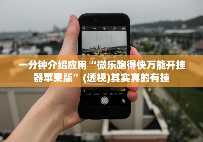 2026最新一代“微信小程序雀神广东麻将怎么控制输赢”(最新透视辅助上线) 2026最新一代“微信小程序雀神广东麻将怎么控制输赢”(最新透视辅助上线)