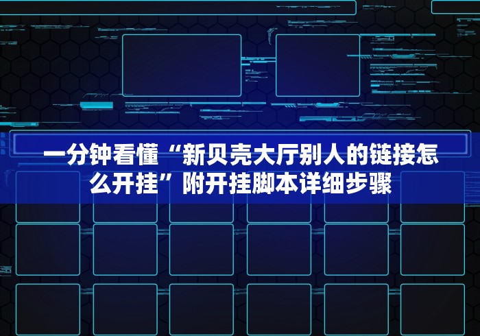 秒懂教程“火牛大厅金花房间卡怎么弄”购买房卡介绍 秒懂教程“火牛大厅金花房间卡怎么弄”购买房卡介绍