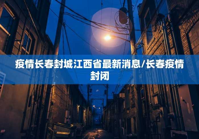 【31省新增本土确诊54例,31省新增本土确诊126例】