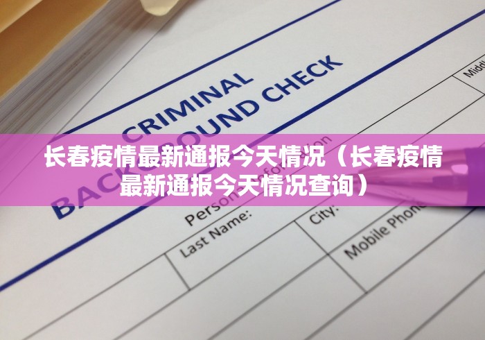大连新闻:大连新闻传媒集团领导班子
