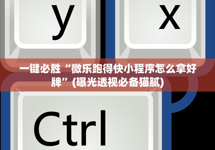 秒懂经验“川麻圈有什么规律”作弊(透视)透视辅助
