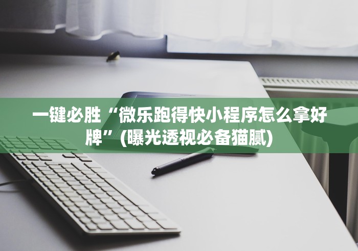 房卡必备教程“微信链接大厅牛牛怎么挂”获取房卡教程-哔哩哔哩