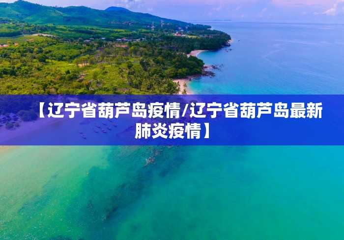 汉中疫情最新情况/汉中疫情最新消息政府网 汉中疫情最新情况/汉中疫情最新消息政府网