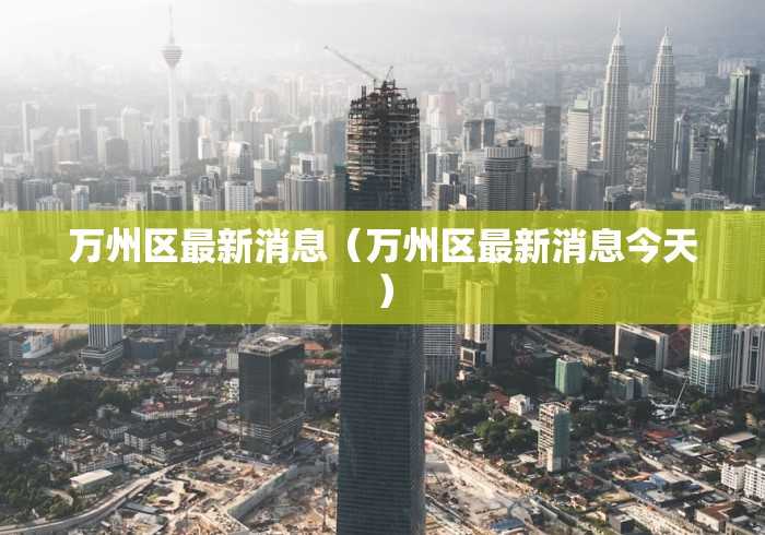 最新疫情合肥什么时候解封/最新疫情合肥什么时候解封的
