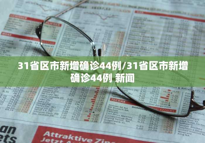 必看教程“手机斗地主可以开好友房(详细透视开挂教程)