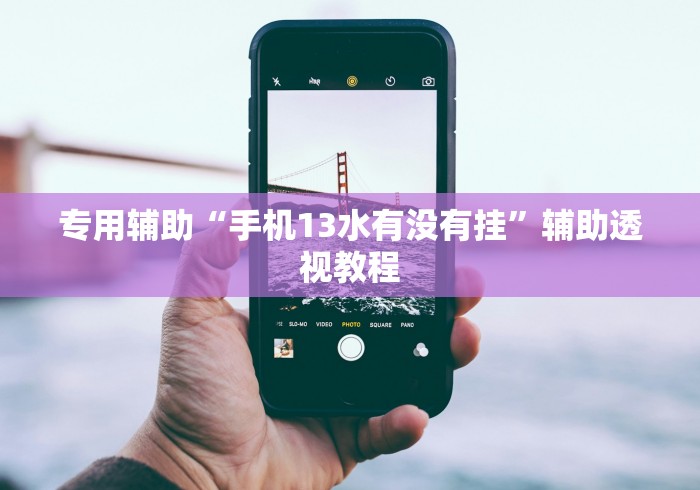 必学教你安装“战皇大厅透视挂”必胜开挂神器 必学教你安装“战皇大厅透视挂”必胜开挂神器