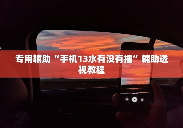 独家脚本实测“中至鹰潭麻将免费挂”开挂(透视)辅助教程
