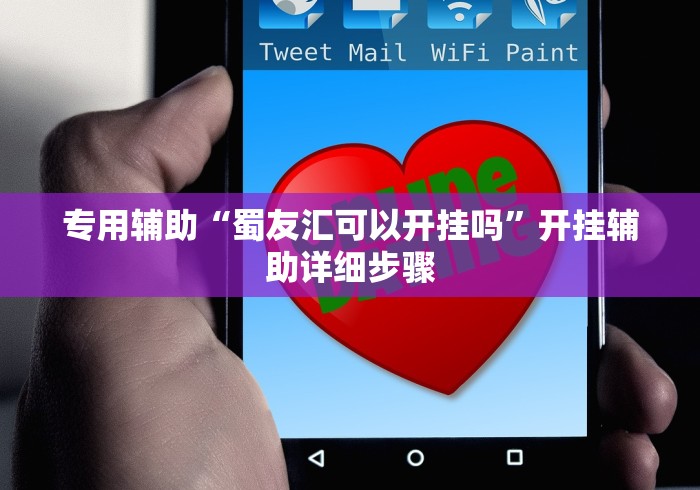 科技分享“手机雀神麻将万能挂下载安装”(透视)开挂详细教程
